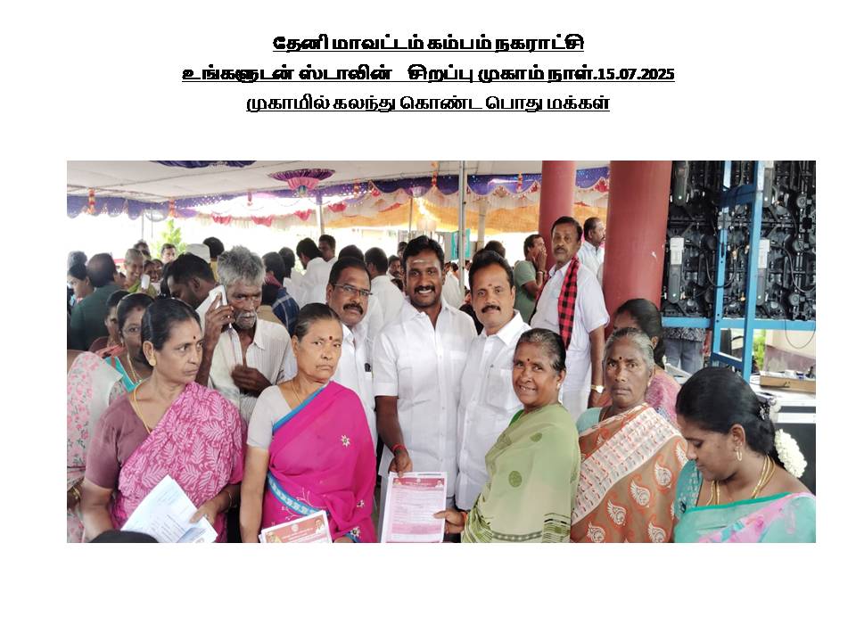 District Image